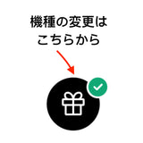 🎁プレゼントキャンペーン！To change the case model (size), please select from the gift icon below.