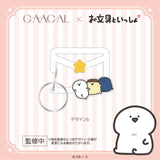 GAACAL x Stationery Carabiner Keychain