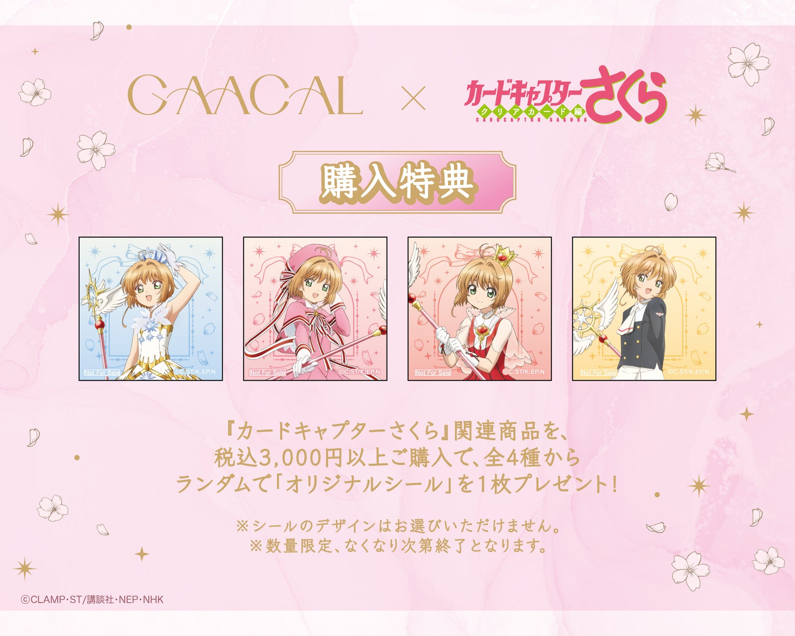 GAACAL × Cardcaptor Sakura: Clear Card Arc Clicker Keychain (with Acry