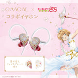 GAACAL x Cardcaptor Sakura: Clear Card Arc Interchangeable Wired Earphones (with Block) LIFEEAR Nova Specifications