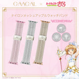 GAACAL x Cardcaptor Sakura Clear Card Arc Nylon Mesh Apple Watch Band