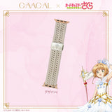 GAACAL x Cardcaptor Sakura Clear Card Arc Nylon Mesh Apple Watch Band