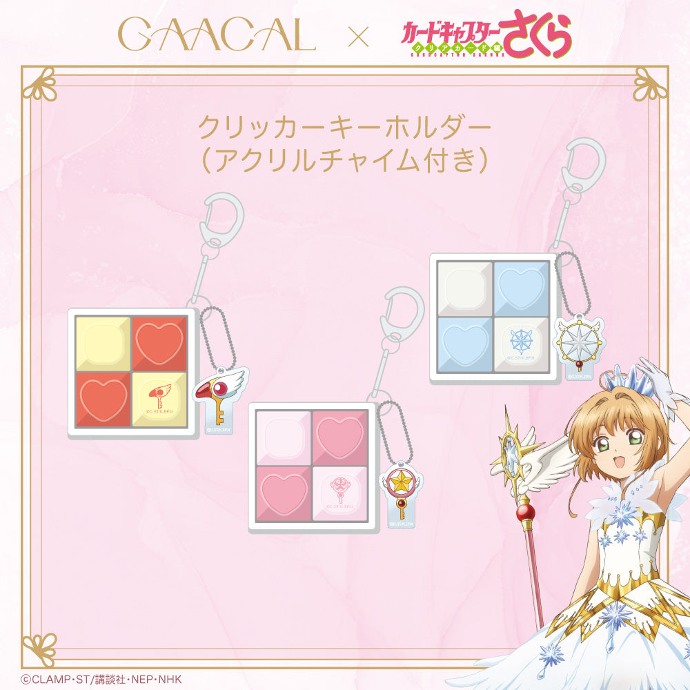 GAACAL × Cardcaptor Sakura: Clear Card Arc Clicker Keychain (with Acry