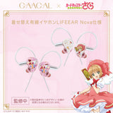 GAACAL x Cardcaptor Sakura: Clear Card Arc Interchangeable Wired Earphones (with Block) LIFEEAR Nova Specifications