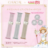 GAACAL x Cardcaptor Sakura Clear Card Arc Nylon Mesh Apple Watch Band