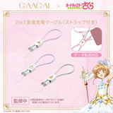 GAACAL x Cardcaptor Sakura Clear Card Arc 2-in-1 Fast Charging Cable (with Strap) Data Transfer Compatible