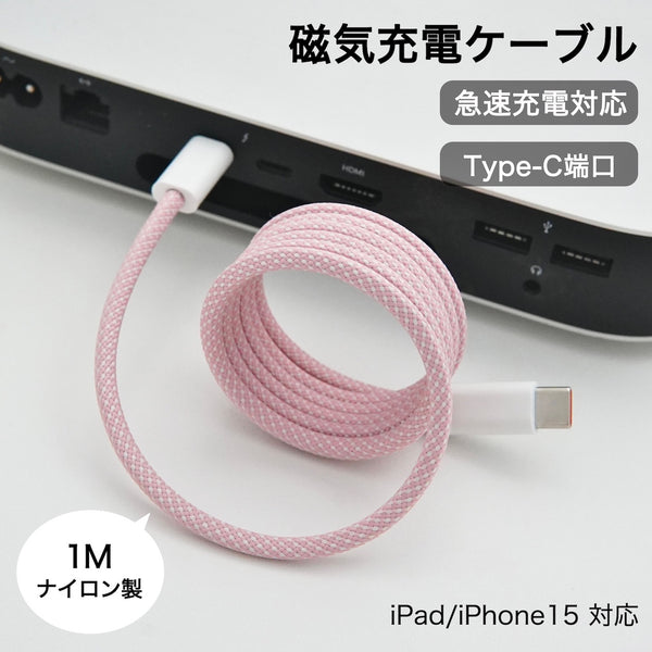 "Strong connection" Automatically retractable nylon Type-C cable