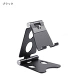 "Lean your back" Folding smartphone/tablet stand