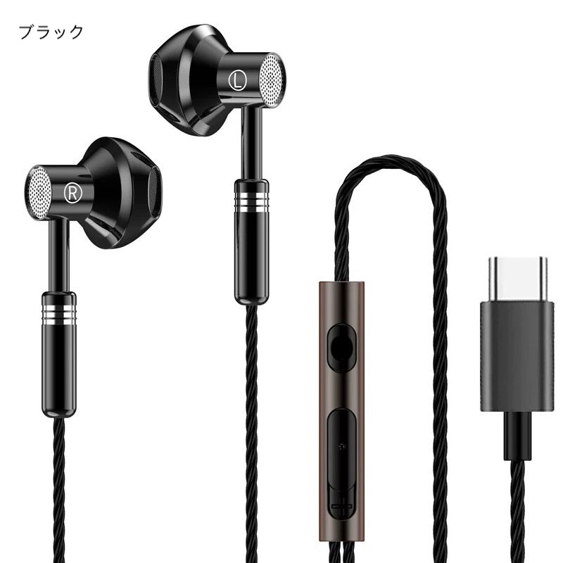 "Metallic Elegance" In-Ear Type-C Earphones with Mic