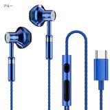 "Metallic Elegance" In-Ear Type-C Earphones with Mic