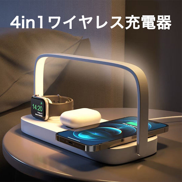 "Mobile Bed" 4-in-1 Wireless Charger