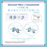 GAACAL x Hatsune Miku x Cinnamoroll Customizable Wired Earphones (with blocks) LIFEEAR Nova Specs, Body Color: Aqua Blue