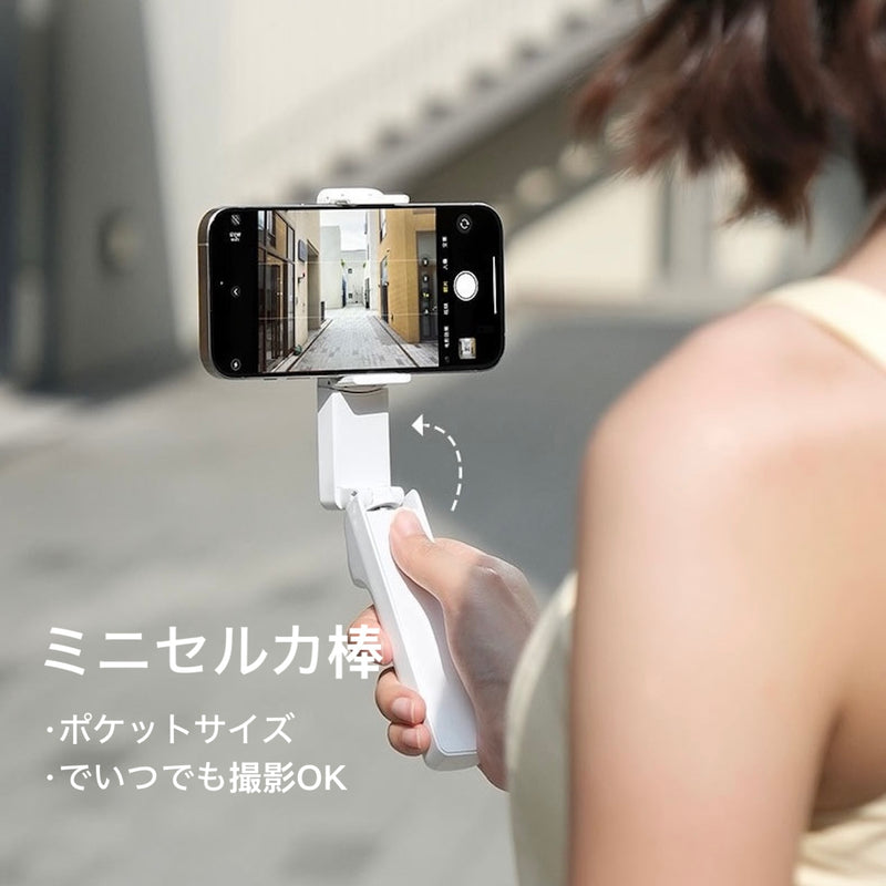 "Magnetic" Smartphone Stand, Tripod, Integrated Bluetooth, Photography Stabilizer