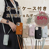 Now compatible with the iPhone 16 series! "Pochette Case" smartphone shoulder bag with card case