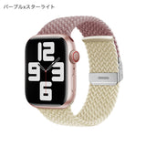 "Switch Color" Bi-Color Nylon Apple Watch Band 