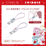 GAACAL x SWIMMER 2-in-1 Fast Charging Cable (Type-C) with Data Transfer