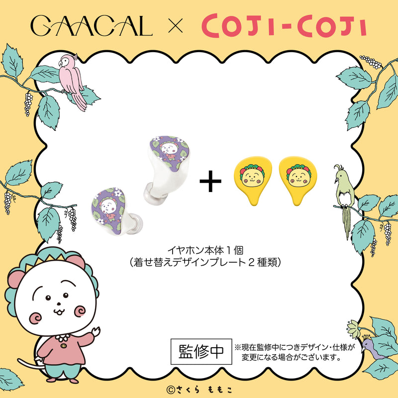 GAACAL x Cojicoji Fully wireless/wired 2-way earphones (with interchangeable design plates)