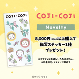 GAACAL x Cojicoji charging adapter