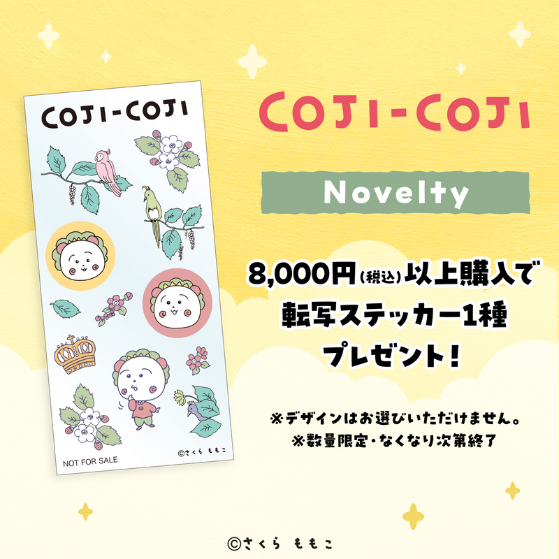 GAACAL x Cojicoji charging adapter