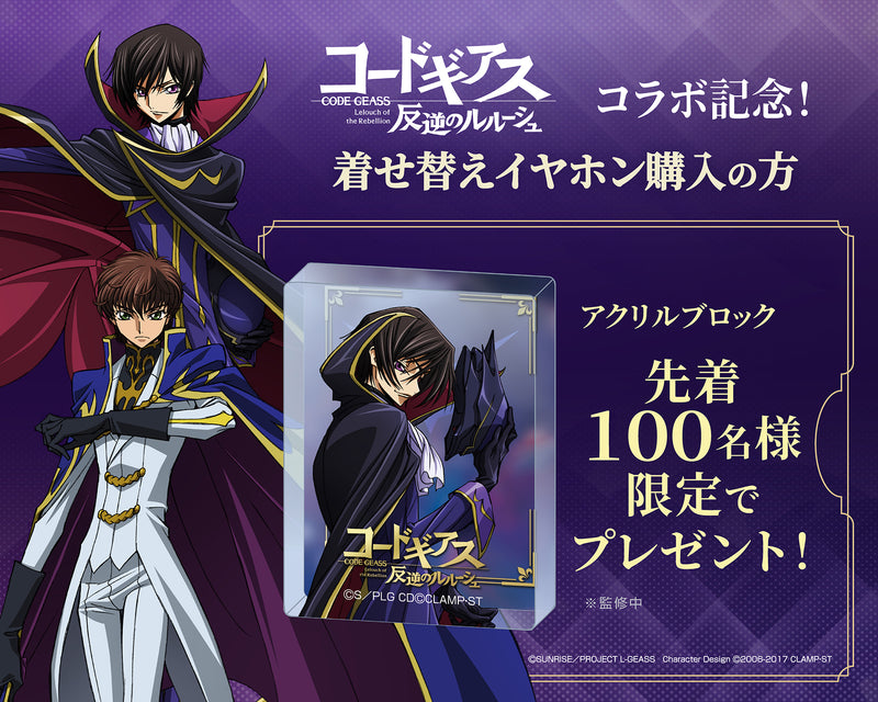 [Pre-order] GAACAL x Code Geass True Wireless/Wired 2-Way Interchangeable Earphones (LIFEEAR Duo) + Acrylic Block