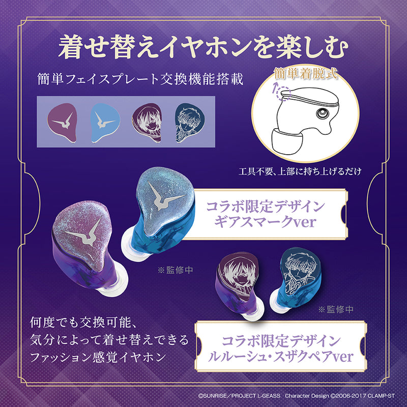 [Pre-order] GAACAL x Code Geass True Wireless/Wired 2-Way Interchangeable Earphones (LIFEEAR Duo) + Acrylic Block
