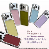 Choose from cute, adult-like pastel colors! iPhone case with interchangeable backs