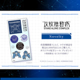 GAACAL x Cojicoji mini pouch (with acrylic charm)