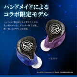 GAACAL x Cojicoji Fully wireless/wired 2-way earphones (with interchangeable design plates)