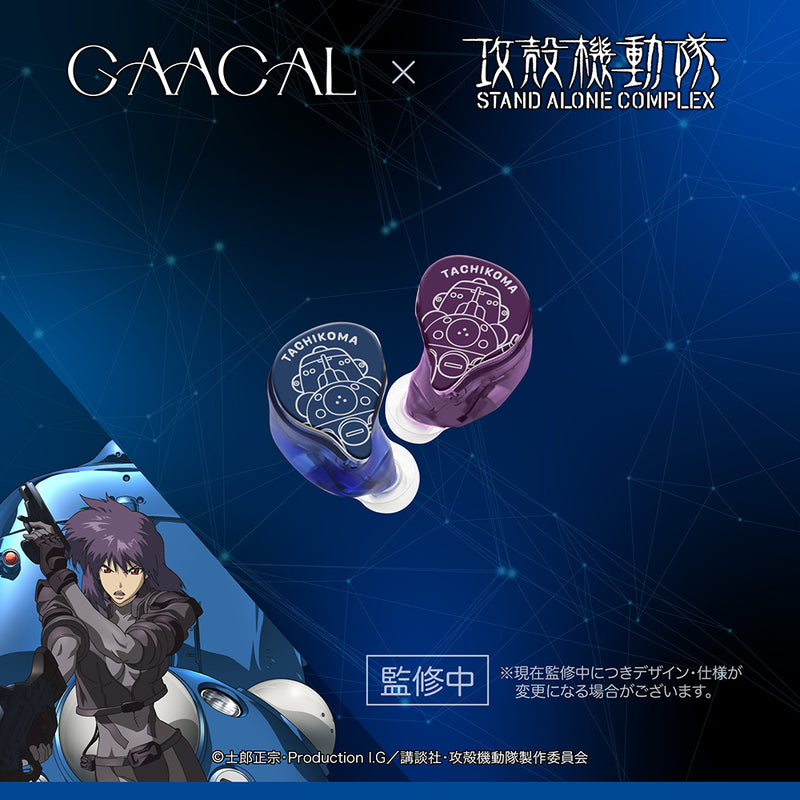 GAACAL x Cojicoji Fully wireless/wired 2-way earphones (with interchangeable design plates)