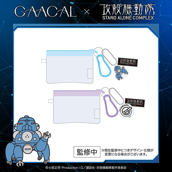 GAACAL x Cojicoji mini pouch (with acrylic charm)