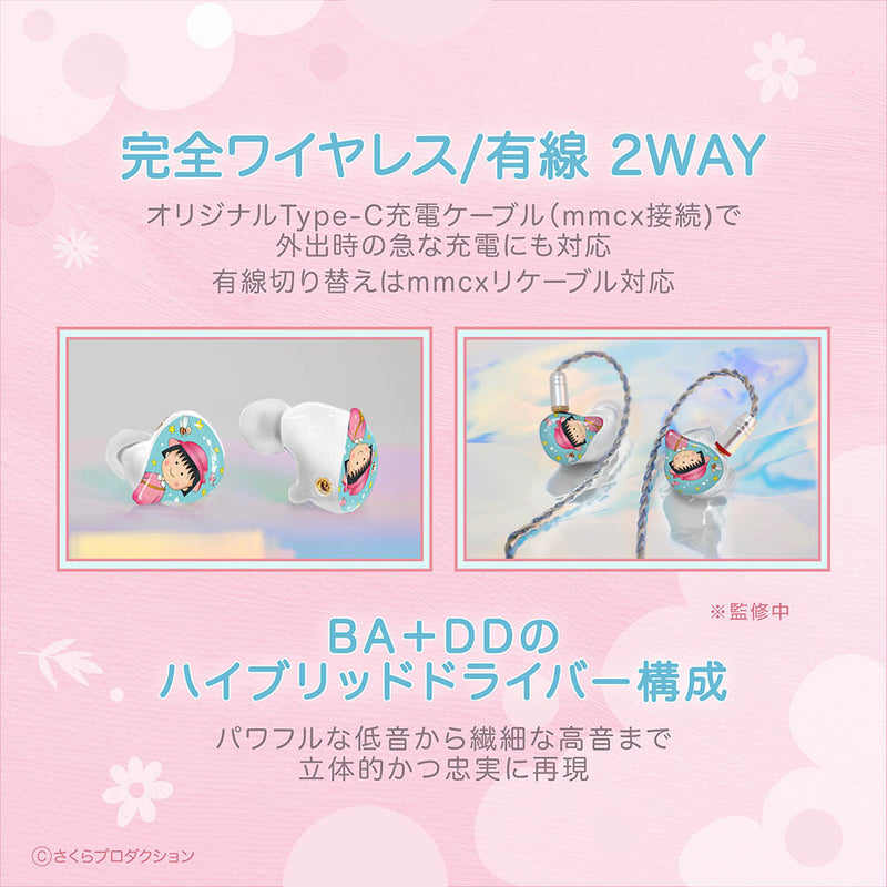 GAACAL x Chibi Maruko-chan Completely wireless/wired 2-way earphones (with interchangeable design plates)