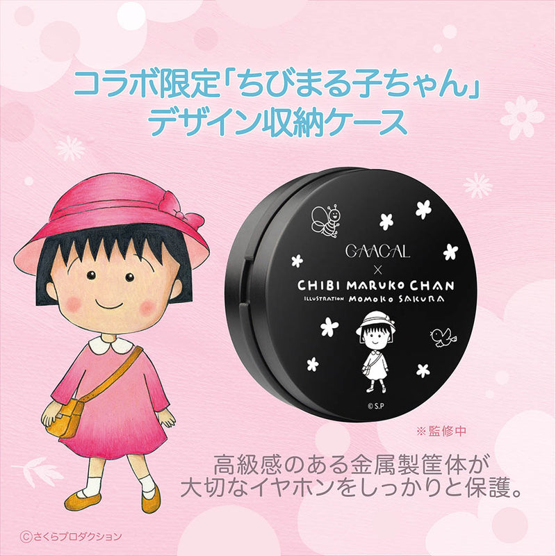 GAACAL x Chibi Maruko-chan Completely wireless/wired 2-way earphones (with interchangeable design plates)