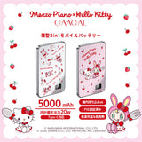 GAACAL×メゾピアノ×ハローキティ 薄型3in1モバイルバッテリー