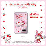 GAACAL×メゾピアノ×ハローキティ 薄型3in1モバイルバッテリー