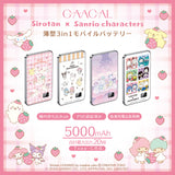 GAACAL Exclusive: Shirotan x Sanrio Characters Slim 3-in-1 Mobile Battery