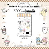 GAACAL Exclusive: Shirotan x Sanrio Characters Slim 3-in-1 Mobile Battery