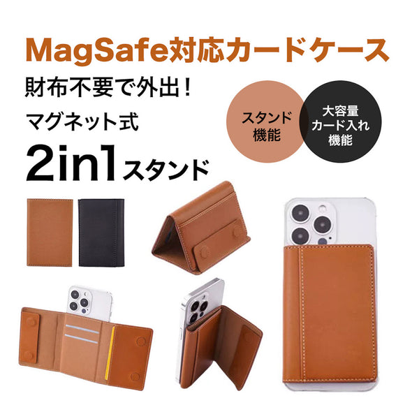 "Open and fold" multi-function card case for smartphones