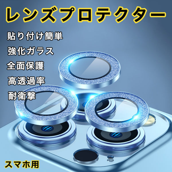 "Lens Guardian" Smartphone Lens Protector