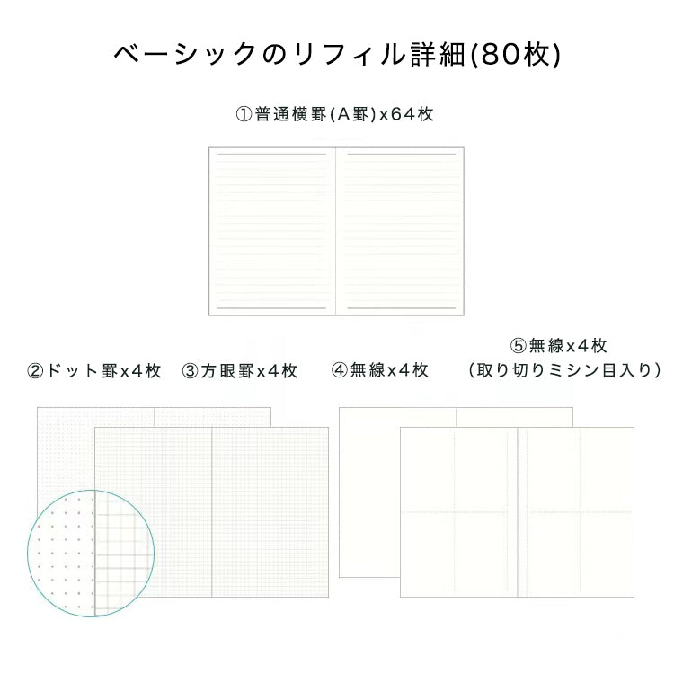 「大人ノート」ルーズリーフノート リフィル A5 月間&週間 ベーシック - gaacal gaacal ベーシック gaacal 雑貨 「大人ノート」ルーズリーフノート リフィル A5 月間&週間 ベーシック