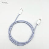 "Favorite Color Pastel" favorite color charging cable for iPhone