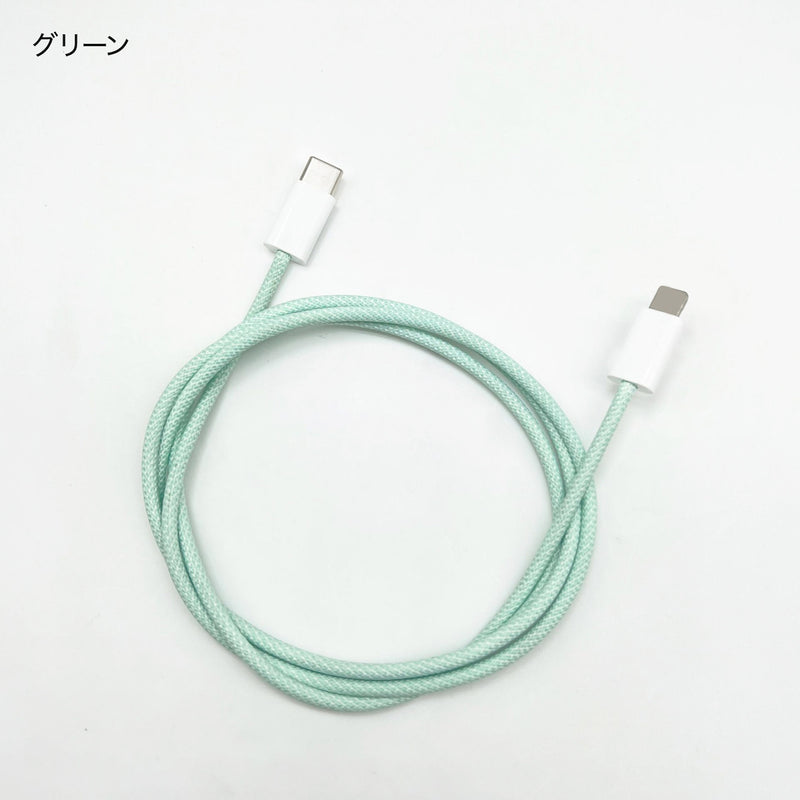 "Favorite Color Pastel" favorite color charging cable for iPhone