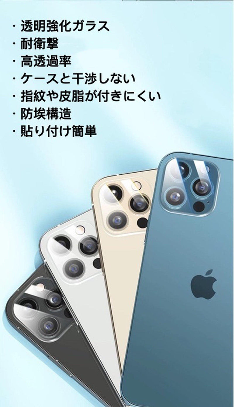 「見えないお守り」iPhone12カメラレンズ保護フィルム 耐衛撃 透明強化ガラス 高透過率 指紋防止 防埃 - gaacal gaacal gaacal 雑貨 「見えないお守り」iPhone12カメラレンズ保護フィルム 耐衛撃 透明強化ガラス 高透過率 指紋防止 防埃