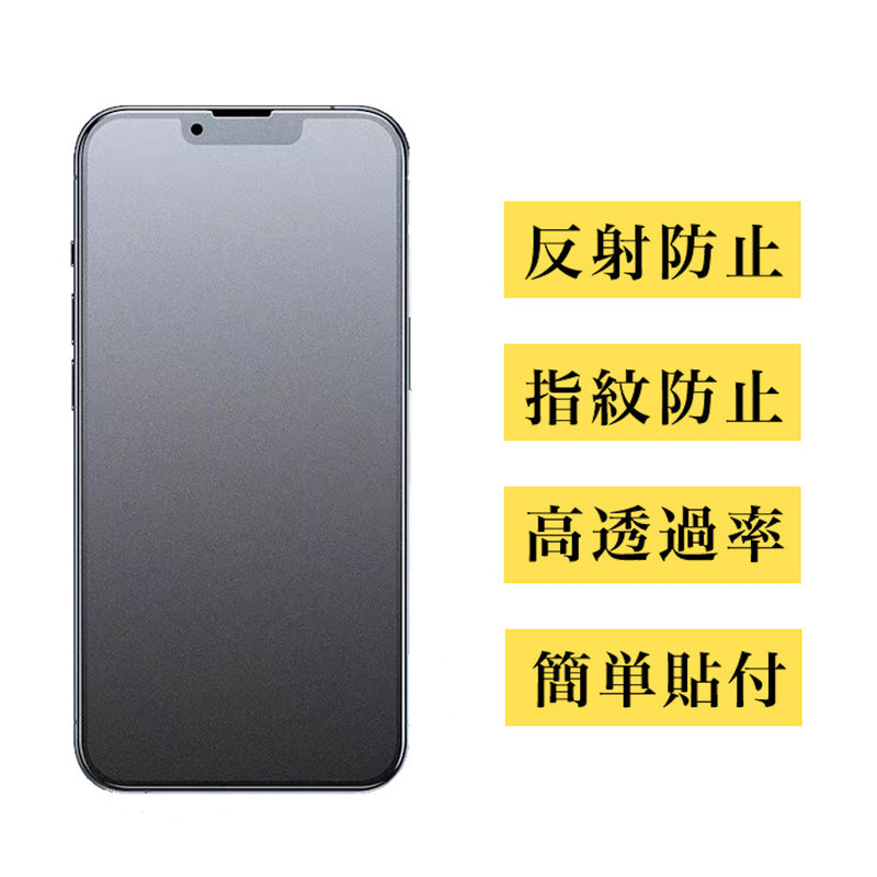 「光受け止めて」反射防止マット液晶保護フィルム - gaacal gaacal iPhone 13 gaacal スマホケース 「光受け止めて」反射防止マット液晶保護フィルム