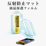 「光受け止めて」反射防止マット液晶保護フィルム - gaacal gaacal gaacal スマホケース 「光受け止めて」反射防止マット液晶保護フィルム