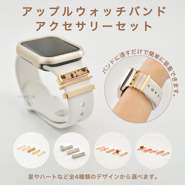 "Band with Ring" Apple Watch Band Accessory Set