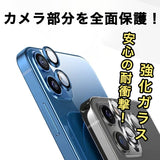 「守るステッカー」iPhoneカメラフィルム - gaacal gaacal gaacal スマホケース 「守るステッカー」iPhoneカメラフィルム