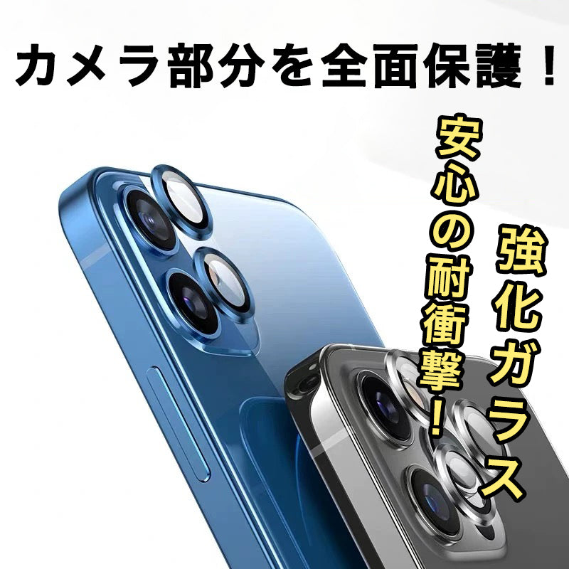 「守るステッカー」iPhoneカメラフィルム - gaacal gaacal gaacal スマホケース 「守るステッカー」iPhoneカメラフィルム