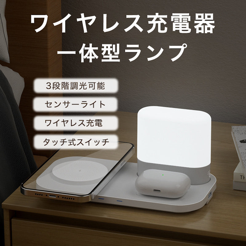 A built-in wireless charger lamp that will "accompany you at night"