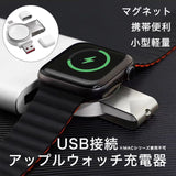 「2wayフィット」USB接続アップルウォッチ充電器 - gaacal gaacal gaacal 雑貨 「2wayフィット」USB接続アップルウォッチ充電器