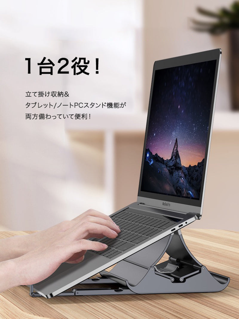 "A breath of fresh air for your buddy" Two-in-one laptop stand